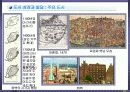 08,도시계획사,중세도시계획사,중세도시계획,서양도시계획사,중세도시,중세유럽도시,중세도시특징,서양중세도시,중세의도시,3500 28페이지
