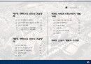 12,신도시,파리권,신도시개발,신도시개발특징,신도시비교,외국신도시,신도시사례,파리신도시,세르지,마른라발레,믈랭세나,생깡땡앙이브린,에브리,수도권5개신도시,3000 2페이지