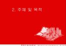 29,Shinjuku Redevelopment,신주쿠,신주쿠도시개발,도쿄도시개발,일본도시개발,도쿄도시계획,도쿄도시개발,도쿄,동경,사례,3500 11페이지