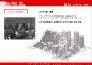 29,Shinjuku Redevelopment,신주쿠,신주쿠도시개발,도쿄도시개발,일본도시개발,도쿄도시계획,도쿄도시개발,도쿄,동경,사례,3500 40페이지