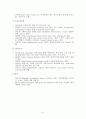 39,도시재생 해외사례,해외도시재생사례,도시재생사례,미국도시재생,미국도시재생개념,미국도시재생사례,2000 6페이지