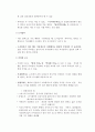 44, Chapter. 형태의 차원 - 도시설계 장소 만들기의 여섯차원,형태의차원,도시설계,장소만들기,여섯차원,2800 4페이지