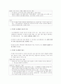 44, Chapter. 형태의 차원 - 도시설계 장소 만들기의 여섯차원,형태의차원,도시설계,장소만들기,여섯차원,2800 5페이지