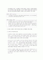 44, Chapter. 형태의 차원 - 도시설계 장소 만들기의 여섯차원,형태의차원,도시설계,장소만들기,여섯차원,2800 7페이지
