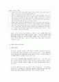 44, Chapter. 형태의 차원 - 도시설계 장소 만들기의 여섯차원,형태의차원,도시설계,장소만들기,여섯차원,2800 10페이지