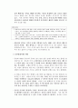 44, Chapter. 형태의 차원 - 도시설계 장소 만들기의 여섯차원,형태의차원,도시설계,장소만들기,여섯차원,2800 17페이지