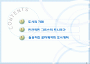 54,서양도시계획사,고대그리스,고대로마,문명,도시기원,그리스로마도시계획,그리스도시,로마도시,그리스도시계획,그리스 도시계획,로마제국도시계획,바로크도시설계,1500 2페이지