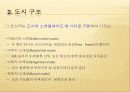 48,브라질리아,Brasilia,도시설계사례,단지설계사례,신행정수도,수도이전,브라질리아도시계획,르꼬르뷔제,행정수도이전,행정수도,해외수도건설,2500 8페이지