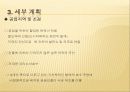 48,브라질리아,Brasilia,도시설계사례,단지설계사례,신행정수도,수도이전,브라질리아도시계획,르꼬르뷔제,행정수도이전,행정수도,해외수도건설,2500 12페이지