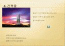 48,브라질리아,Brasilia,도시설계사례,단지설계사례,신행정수도,수도이전,브라질리아도시계획,르꼬르뷔제,행정수도이전,행정수도,해외수도건설,2500 14페이지