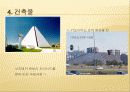 48,브라질리아,Brasilia,도시설계사례,단지설계사례,신행정수도,수도이전,브라질리아도시계획,르꼬르뷔제,행정수도이전,행정수도,해외수도건설,2500 16페이지