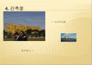 48,브라질리아,Brasilia,도시설계사례,단지설계사례,신행정수도,수도이전,브라질리아도시계획,르꼬르뷔제,행정수도이전,행정수도,해외수도건설,2500 17페이지