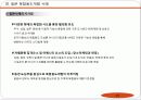 58,도시재생,복합용도개발,MXD사례,mxd개념,mxd실폐사례,mxd성공사례,mxd개발사례,복합용도개발,Mixed-use development 15페이지