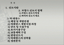 47,라데팡스 (La Defence) 프랑스신도시,라데팡스개발,파리신도시,고층빌딩개발,도시설계사례,단지설계사례 2페이지