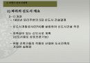 47,라데팡스 (La Defence) 프랑스신도시,라데팡스개발,파리신도시,고층빌딩개발,도시설계사례,단지설계사례 5페이지