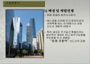 47,라데팡스 (La Defence) 프랑스신도시,라데팡스개발,파리신도시,고층빌딩개발,도시설계사례,단지설계사례 7페이지