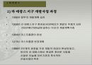 47,라데팡스 (La Defence) 프랑스신도시,라데팡스개발,파리신도시,고층빌딩개발,도시설계사례,단지설계사례 8페이지