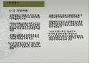 47,라데팡스 (La Defence) 프랑스신도시,라데팡스개발,파리신도시,고층빌딩개발,도시설계사례,단지설계사례 12페이지