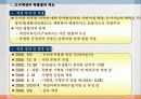37,도시재정비촉진을 위한 특별법,관계법규,도촉법,도시재정비촉진법,도촉법설명,뉴타운,촉진법설명 5페이지