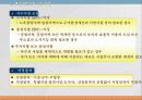 37,도시재정비촉진을 위한 특별법,관계법규,도촉법,도시재정비촉진법,도촉법설명,뉴타운,촉진법설명 12페이지