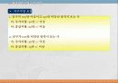 37,도시재정비촉진을 위한 특별법,관계법규,도촉법,도시재정비촉진법,도촉법설명,뉴타운,촉진법설명 13페이지
