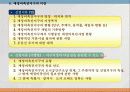 37,도시재정비촉진을 위한 특별법,관계법규,도촉법,도시재정비촉진법,도촉법설명,뉴타운,촉진법설명 14페이지