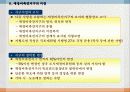 37,도시재정비촉진을 위한 특별법,관계법규,도촉법,도시재정비촉진법,도촉법설명,뉴타운,촉진법설명 15페이지