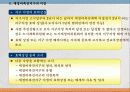 37,도시재정비촉진을 위한 특별법,관계법규,도촉법,도시재정비촉진법,도촉법설명,뉴타운,촉진법설명 17페이지