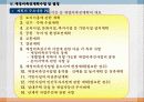 37,도시재정비촉진을 위한 특별법,관계법규,도촉법,도시재정비촉진법,도촉법설명,뉴타운,촉진법설명 21페이지