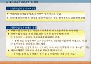37,도시재정비촉진을 위한 특별법,관계법규,도촉법,도시재정비촉진법,도촉법설명,뉴타운,촉진법설명 24페이지