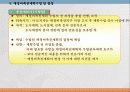 37,도시재정비촉진을 위한 특별법,관계법규,도촉법,도시재정비촉진법,도촉법설명,뉴타운,촉진법설명 26페이지
