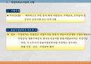 37,도시재정비촉진을 위한 특별법,관계법규,도촉법,도시재정비촉진법,도촉법설명,뉴타운,촉진법설명 28페이지