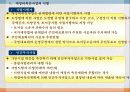 37,도시재정비촉진을 위한 특별법,관계법규,도촉법,도시재정비촉진법,도촉법설명,뉴타운,촉진법설명 30페이지