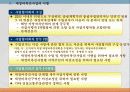37,도시재정비촉진을 위한 특별법,관계법규,도촉법,도시재정비촉진법,도촉법설명,뉴타운,촉진법설명 31페이지