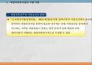 37,도시재정비촉진을 위한 특별법,관계법규,도촉법,도시재정비촉진법,도촉법설명,뉴타운,촉진법설명 34페이지