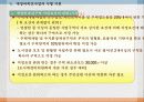 37,도시재정비촉진을 위한 특별법,관계법규,도촉법,도시재정비촉진법,도촉법설명,뉴타운,촉진법설명 35페이지