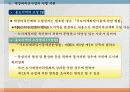 37,도시재정비촉진을 위한 특별법,관계법규,도촉법,도시재정비촉진법,도촉법설명,뉴타운,촉진법설명 36페이지