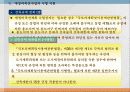 37,도시재정비촉진을 위한 특별법,관계법규,도촉법,도시재정비촉진법,도촉법설명,뉴타운,촉진법설명 37페이지