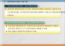 37,도시재정비촉진을 위한 특별법,관계법규,도촉법,도시재정비촉진법,도촉법설명,뉴타운,촉진법설명 39페이지