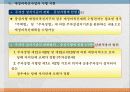 37,도시재정비촉진을 위한 특별법,관계법규,도촉법,도시재정비촉진법,도촉법설명,뉴타운,촉진법설명 40페이지
