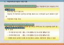37,도시재정비촉진을 위한 특별법,관계법규,도촉법,도시재정비촉진법,도촉법설명,뉴타운,촉진법설명 43페이지