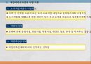 37,도시재정비촉진을 위한 특별법,관계법규,도촉법,도시재정비촉진법,도촉법설명,뉴타운,촉진법설명 44페이지