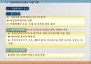 37,도시재정비촉진을 위한 특별법,관계법규,도촉법,도시재정비촉진법,도촉법설명,뉴타운,촉진법설명 49페이지