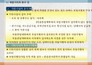 37,도시재정비촉진을 위한 특별법,관계법규,도촉법,도시재정비촉진법,도촉법설명,뉴타운,촉진법설명 51페이지