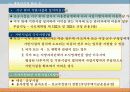 37,도시재정비촉진을 위한 특별법,관계법규,도촉법,도시재정비촉진법,도촉법설명,뉴타운,촉진법설명 52페이지