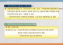 37,도시재정비촉진을 위한 특별법,관계법규,도촉법,도시재정비촉진법,도촉법설명,뉴타운,촉진법설명 53페이지