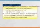37,도시재정비촉진을 위한 특별법,관계법규,도촉법,도시재정비촉진법,도촉법설명,뉴타운,촉진법설명 54페이지