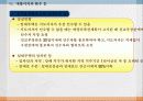 37,도시재정비촉진을 위한 특별법,관계법규,도촉법,도시재정비촉진법,도촉법설명,뉴타운,촉진법설명 57페이지