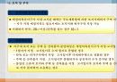 37,도시재정비촉진을 위한 특별법,관계법규,도촉법,도시재정비촉진법,도촉법설명,뉴타운,촉진법설명 59페이지