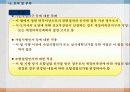 37,도시재정비촉진을 위한 특별법,관계법규,도촉법,도시재정비촉진법,도촉법설명,뉴타운,촉진법설명 61페이지